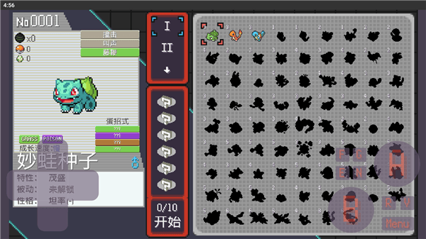 宝可梦肉鸽手机版 v4.8安卓版