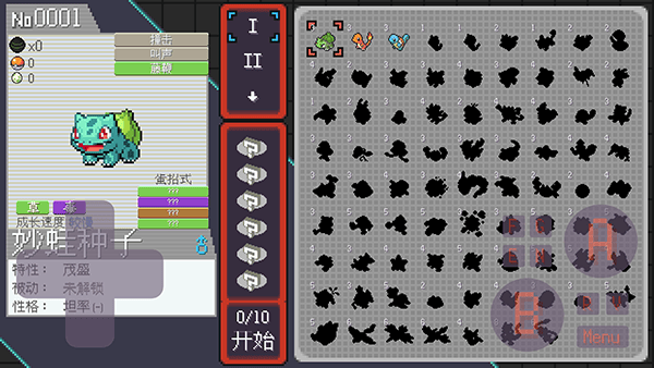 宝可梦肉鸽手机版 v4.9.4安卓版