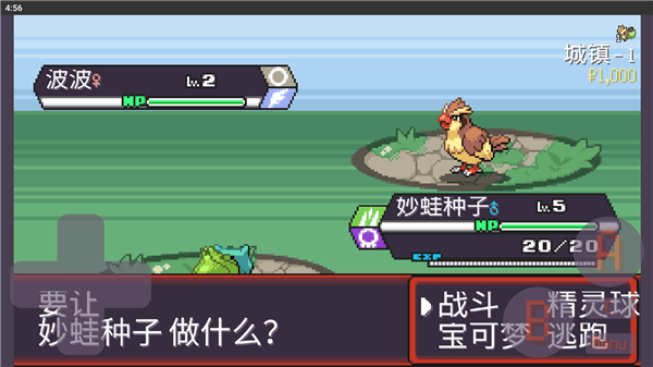 宝可梦肉鸽手机版 v4.9.4安卓版