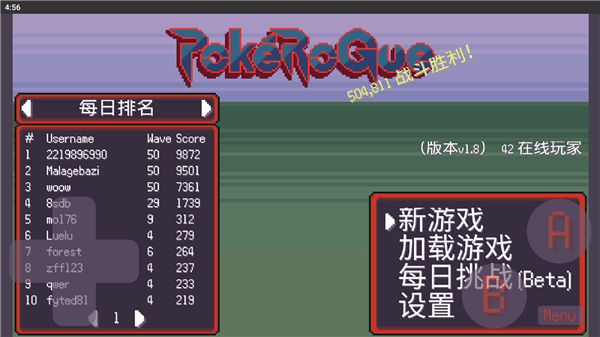 宝可梦肉鸽手机版 v4.9.4安卓版