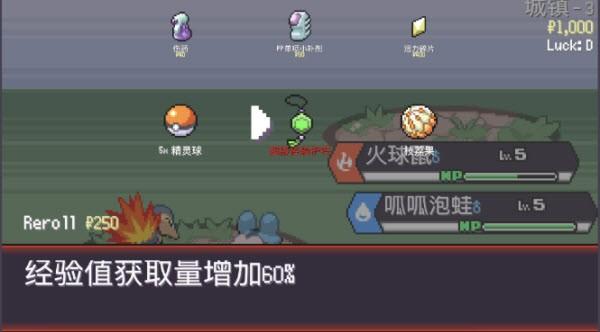 宝可梦肉鸽正版汉化最新版 宝可梦肉鸽正版汉化最新版