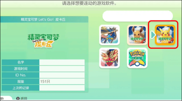 宝可梦home最新版 v3.4.3安卓版