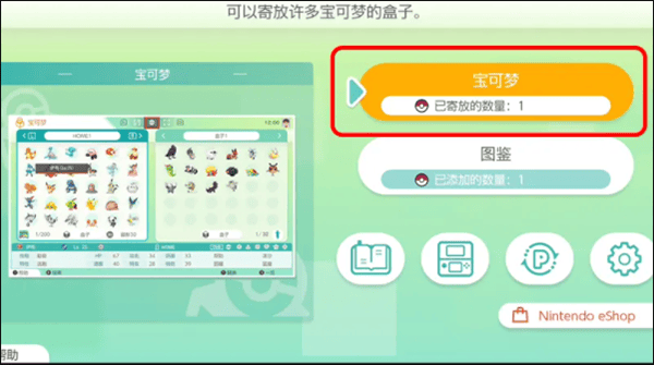 宝可梦home最新版 v3.4.3安卓版