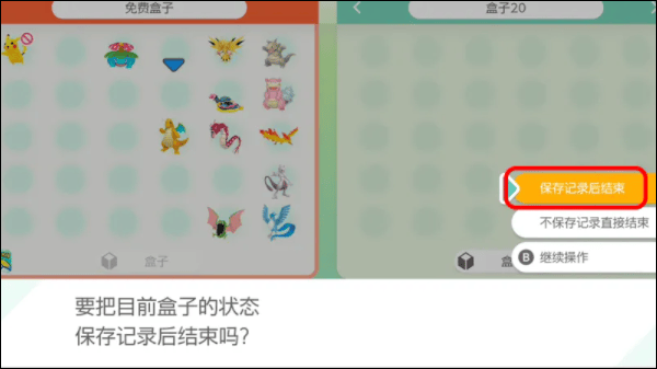宝可梦home最新版 v3.4.3安卓版