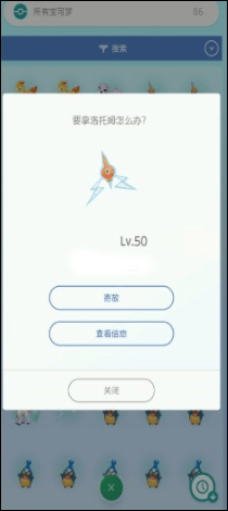 宝可梦home最新版 v3.4.3安卓版