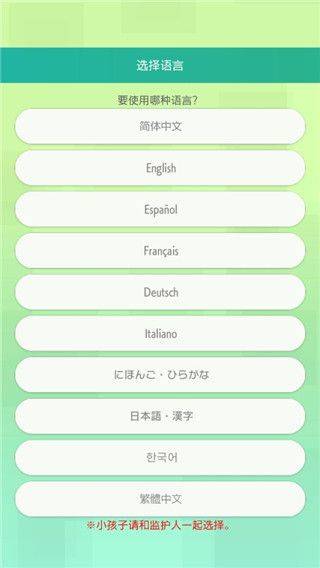 宝可梦home最新版 v3.4.3安卓版