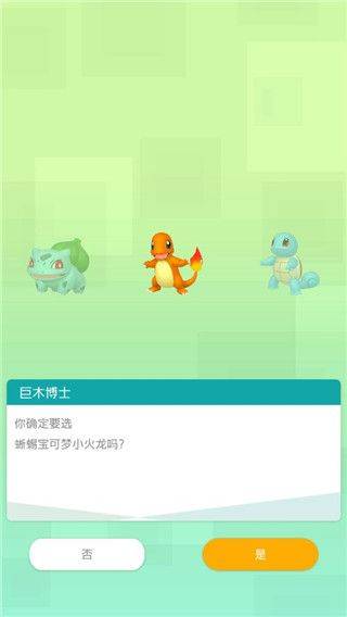 宝可梦home最新版 v3.4.3安卓版