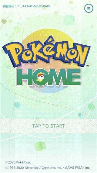 宝可梦home最新版 v3.4.3安卓版