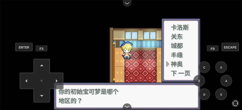 宝可梦Z手机版 v26安卓版