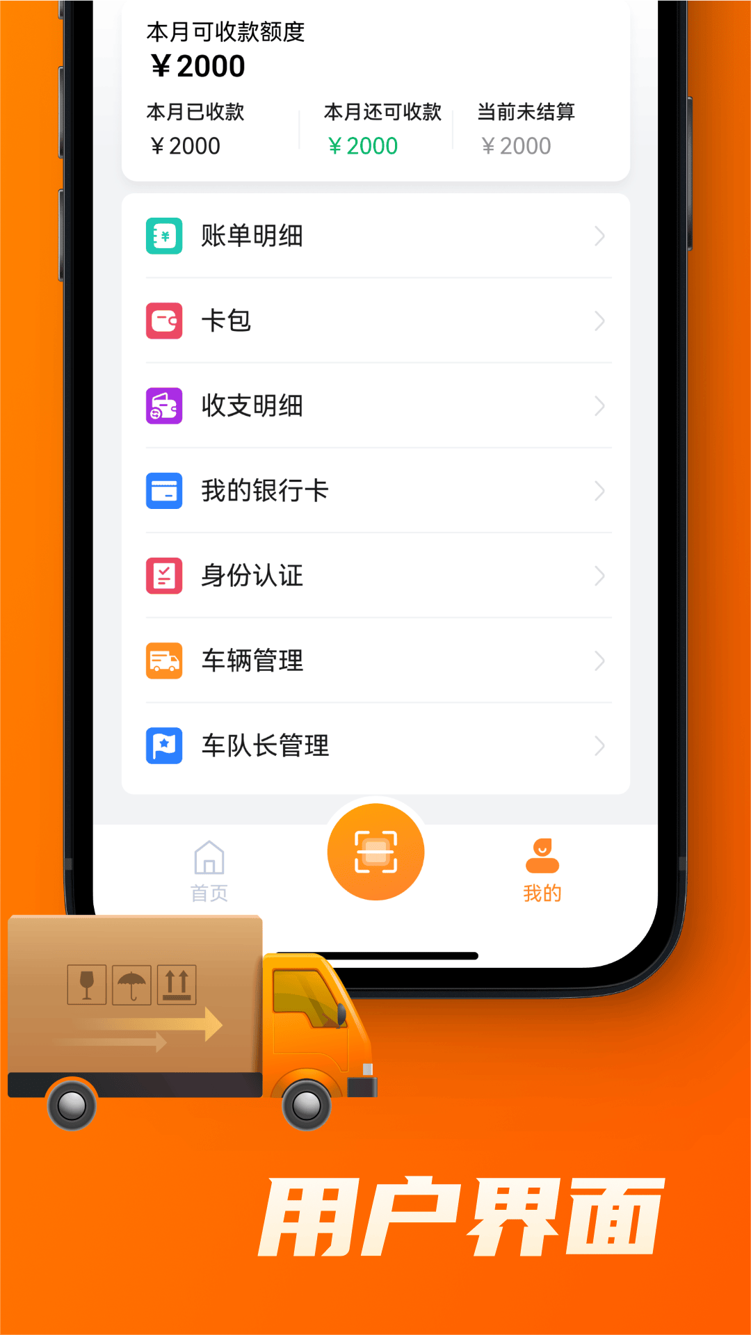 宝奇司机免费下载 v3.2.13 官方版
