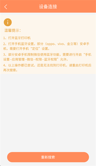 宝威云打印app 宝威云打印app