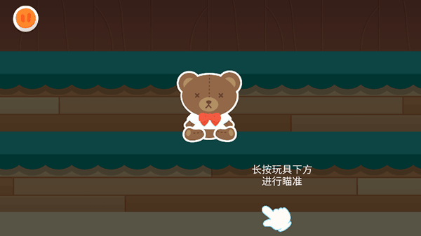 宝宝儿童乐园游戏 v2.4安卓版