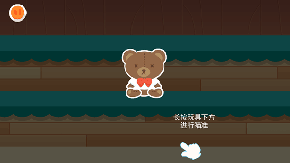 宝宝儿童乐园游戏 v2.4安卓版