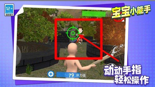 宝宝小能手游戏正版 v1.1.1 最新版 宝宝小能手游戏正版 v1.1.1 最新版