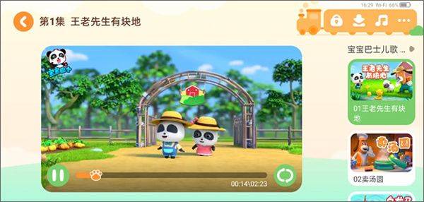 宝宝巴士app v8.8.64安卓版