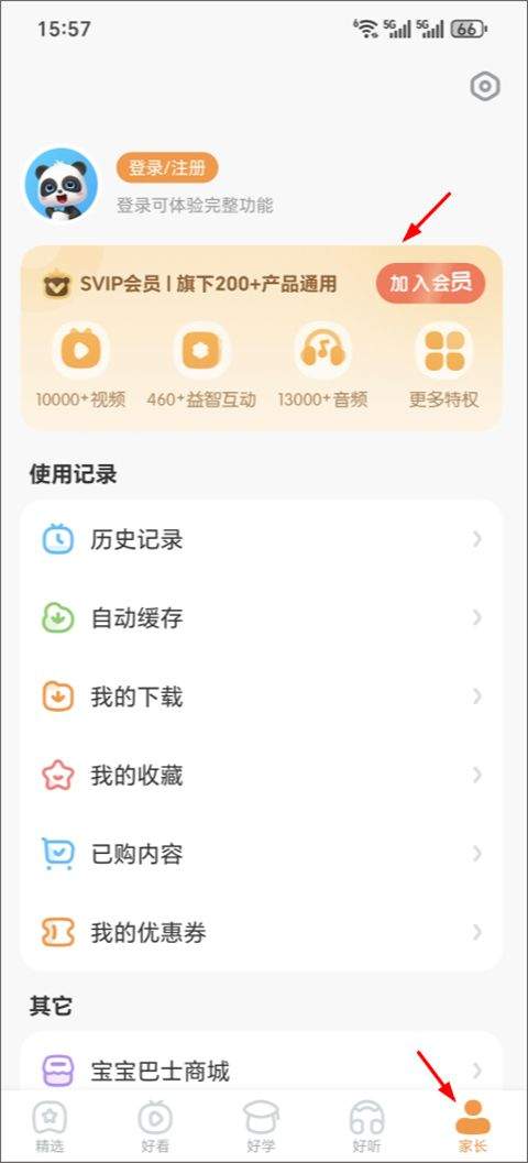 宝宝巴士app v8.8.64安卓版