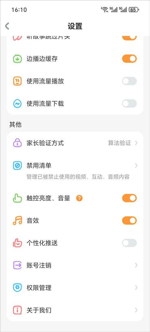 宝宝巴士app v8.8.64安卓版
