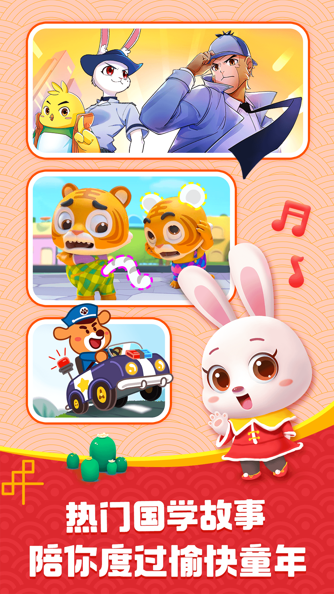 宝宝巴士app下载安装 v8.9.10 安卓版