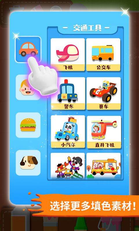 宝宝巴士宝宝小画板 v9.92.00.00安卓版