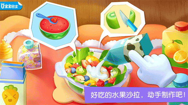 宝宝巴士宝宝魔力乐园 v9.57.30.06安卓版