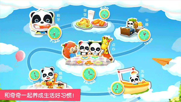 宝宝巴士宝宝魔力乐园 v9.57.30.06安卓版