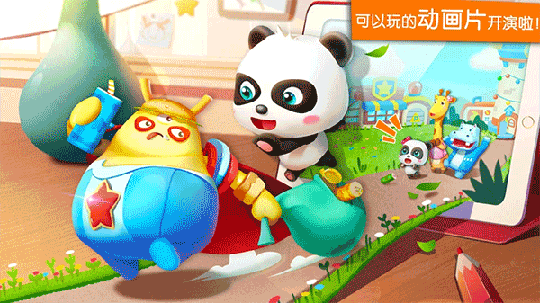 宝宝巴士宝宝魔力乐园 v9.57.30.06安卓版
