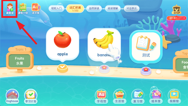 宝宝巴士英语app 宝宝巴士英语app
