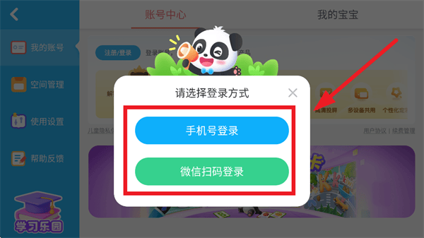 宝宝巴士英语app 宝宝巴士英语app