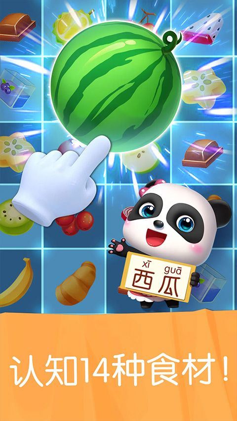 宝宝巴士雪糕工厂游戏 v9.90.00.10安卓版