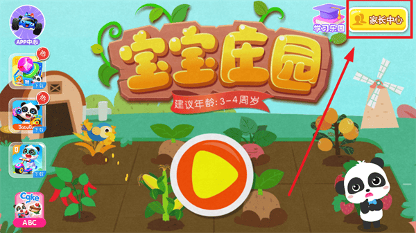 宝宝庄园游戏 宝宝庄园游戏