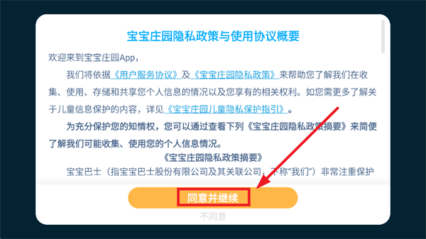 宝宝庄园游戏 宝宝庄园游戏