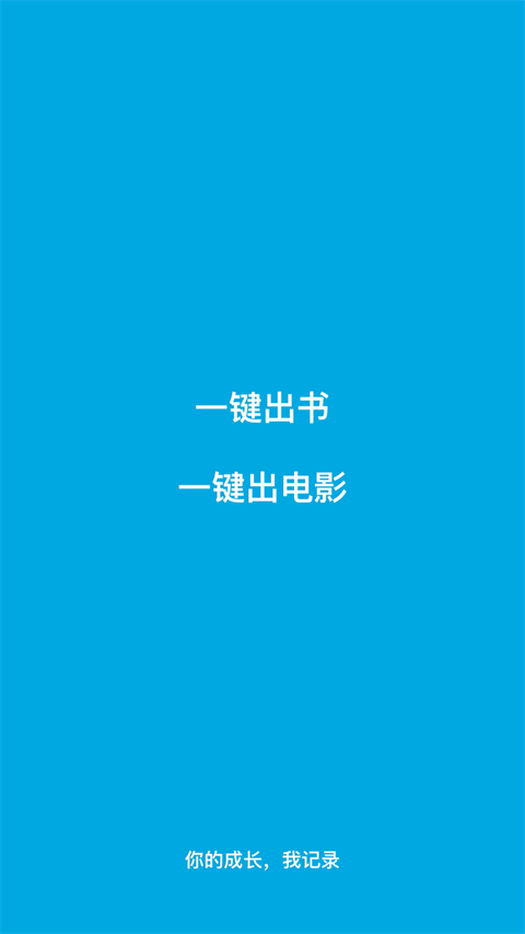 宝宝成长记app v7.10安卓版