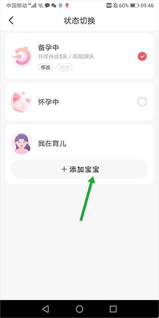 宝宝树孕育app 10.15.0安卓版