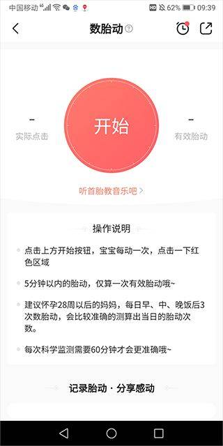 宝宝树孕育app 10.15.0安卓版