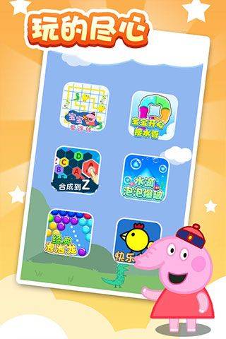 宝宝爱连线小游戏 v1.0.2安卓版