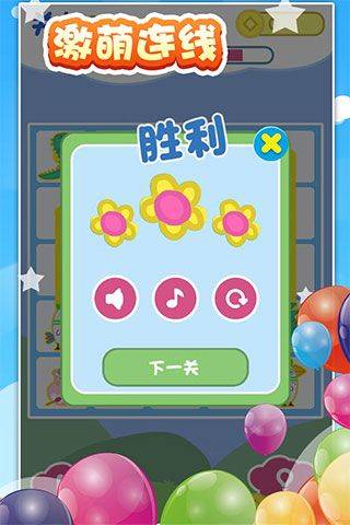 宝宝爱连线小游戏 v1.0.2安卓版