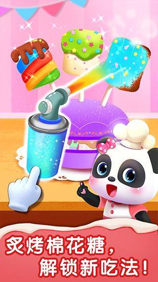 宝宝甜品店游戏 v9.90.59.10安卓版