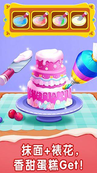 宝宝甜品店游戏 v9.90.59.10安卓版