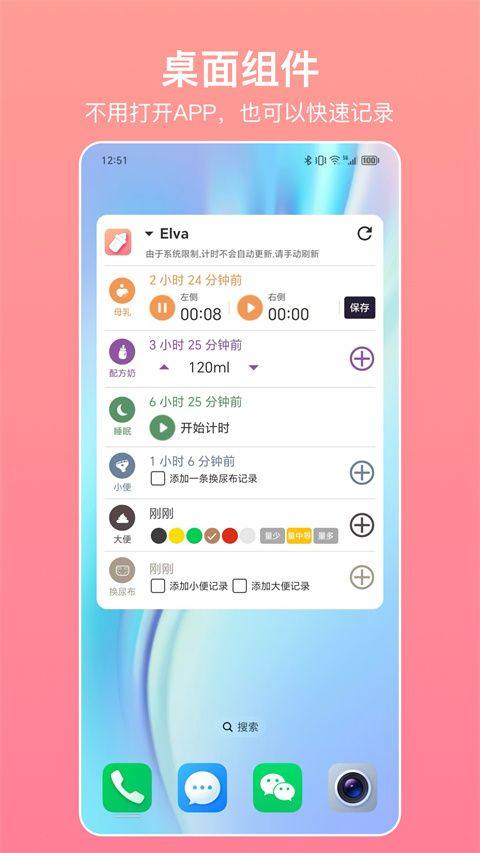 宝宝生活记录app v7.6.5安卓版