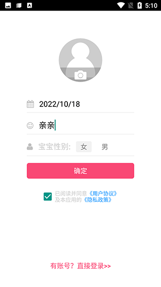 宝宝辅食食谱大全appv6.6.21 手机版