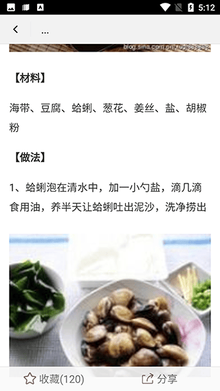 宝宝辅食食谱大全appv6.6.21 手机版