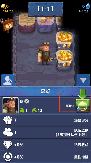 宝石帝国游戏v3.75 最新版