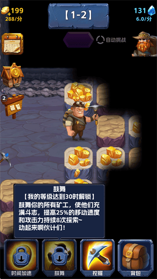 宝石帝国游戏v3.75 最新版