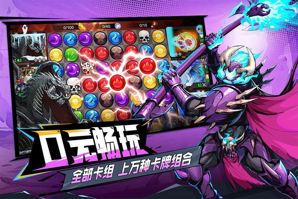 宝石战争安卓版 v6.0.002