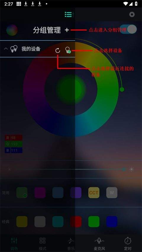 宝莲灯pro app v5.16.08安卓版