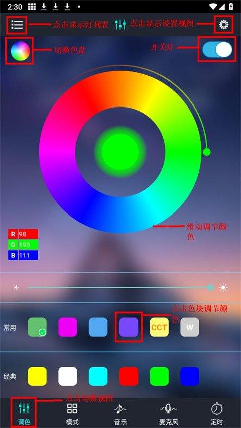 宝莲灯pro app v5.16.08安卓版