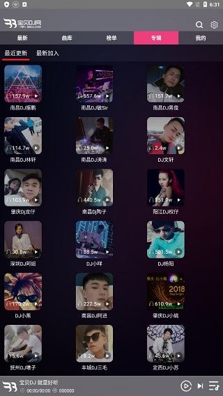 宝贝dj音乐网2025最新版 宝贝dj音乐网2025最新版