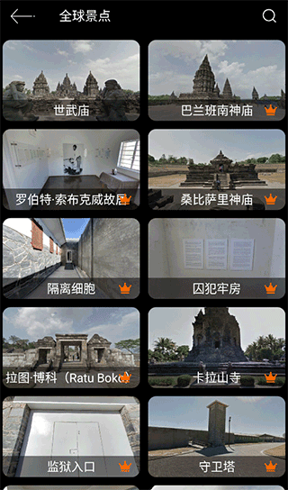 实况全景地图下载 v1.0.0 安卓版 实况全景地图下载 v1.0.0 安卓版