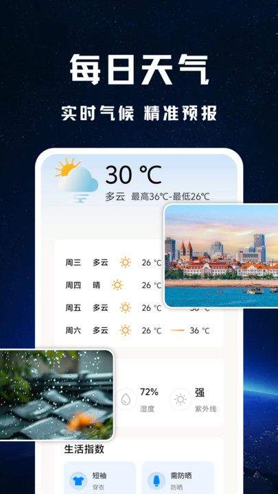 实况全景地图下载 v1.0.0 安卓版