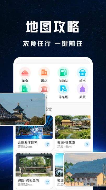 实况全景地图下载 v1.0.0 安卓版